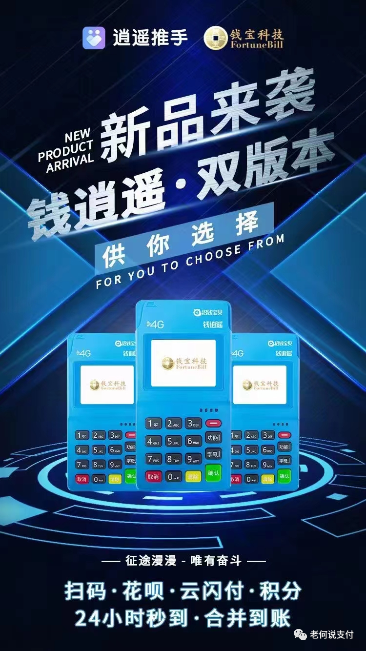 汇付天下移动pos机_汇付天下pos机被停了_金控汇付天下pos