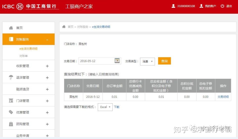 /posjixinwenzhongxin/2942.html