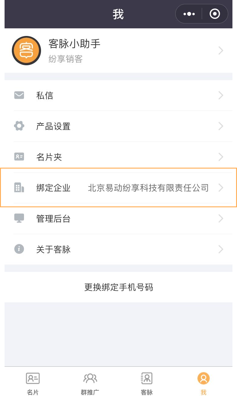汇付天下更换pos机_汇付天下闪pos怎么更换商户_汇付天下pos机名片
