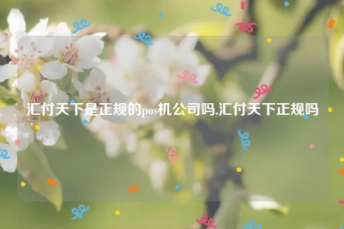 /posjixinwenzhongxin/2957.html
