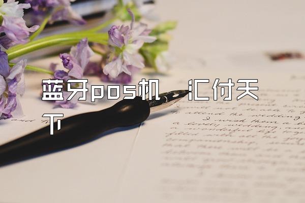 /posjixinwenzhongxin/2959.html