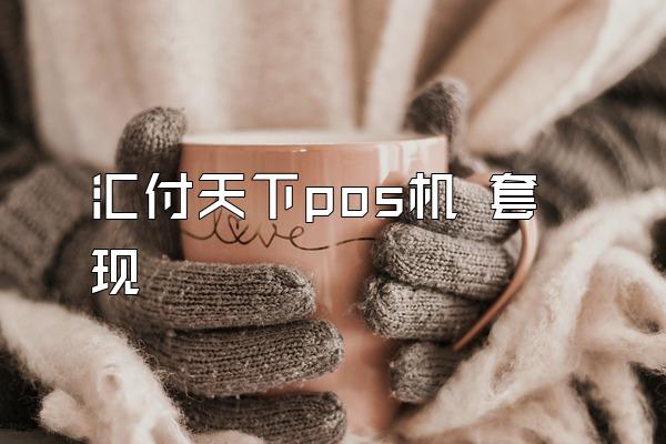/posjixinwenzhongxin/2982.html