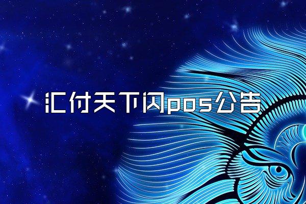 /posjixinwenzhongxin/2983.html