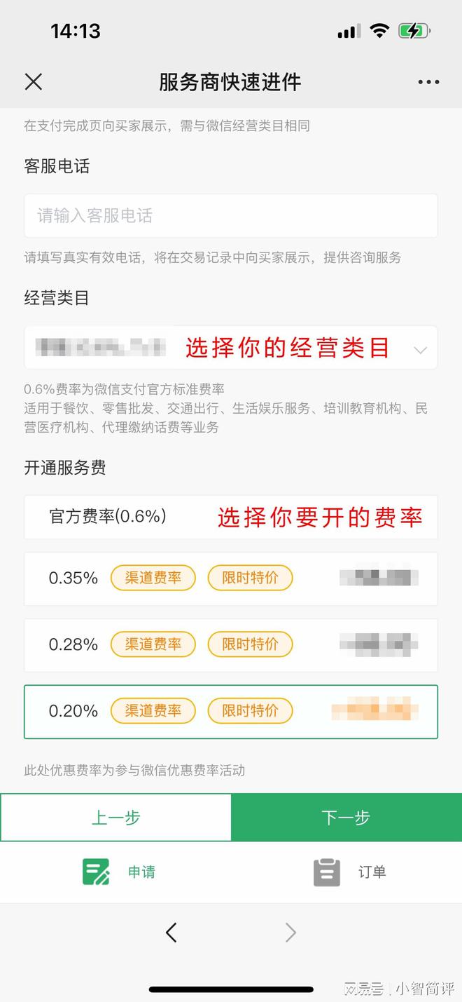 汇付天下闪pos机靠谱吗_闪pos是不是汇付天下的_汇付天下pos机费率上调