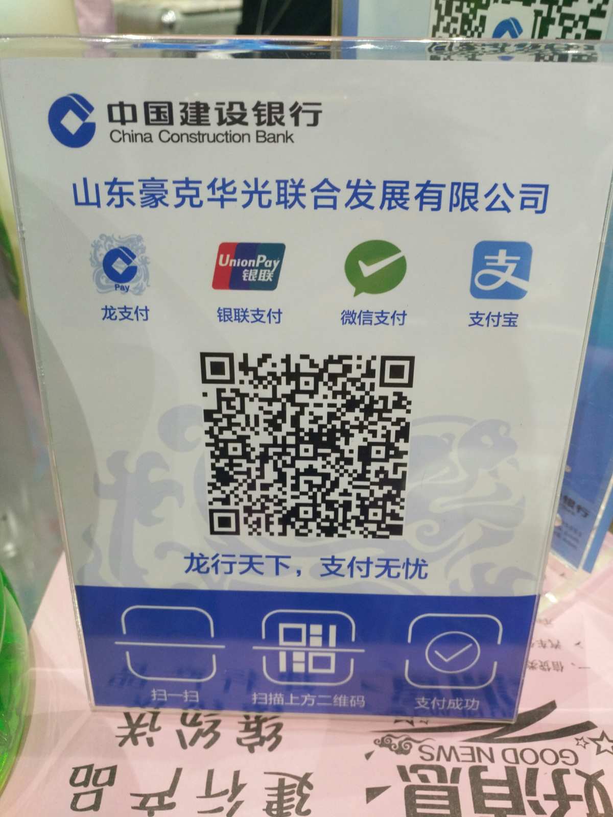/posjixinwenzhongxin/3009.html