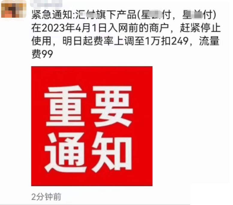 汇付天下pos涨价_汇付天下pos_汇付天下pos机优势