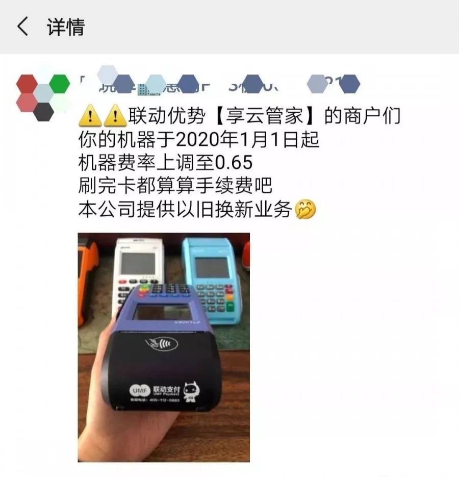 汇付天下pos涨价_汇付天下pos_汇付天下pos机优势