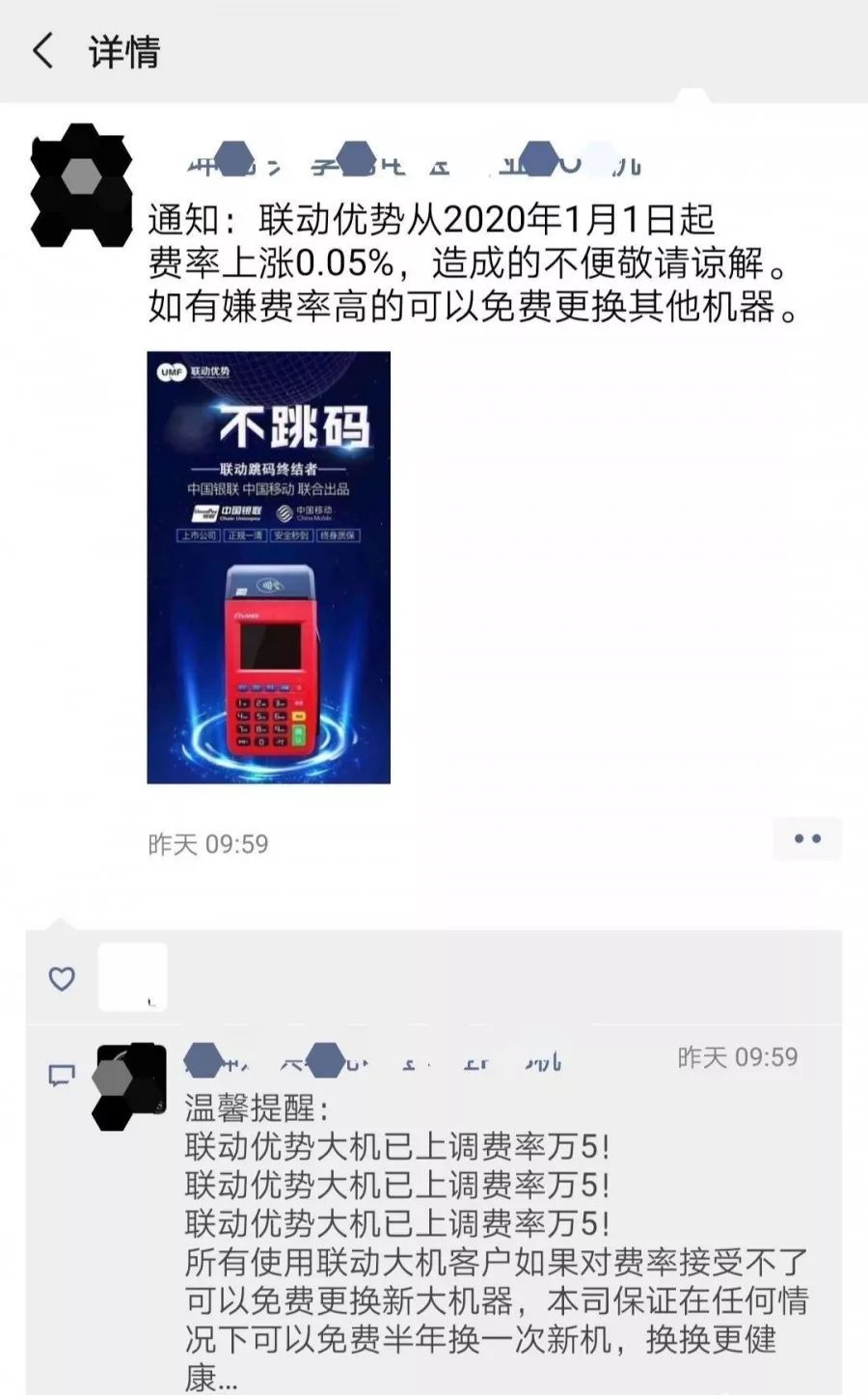 汇付天下pos机优势_汇付天下pos涨价_汇付天下pos