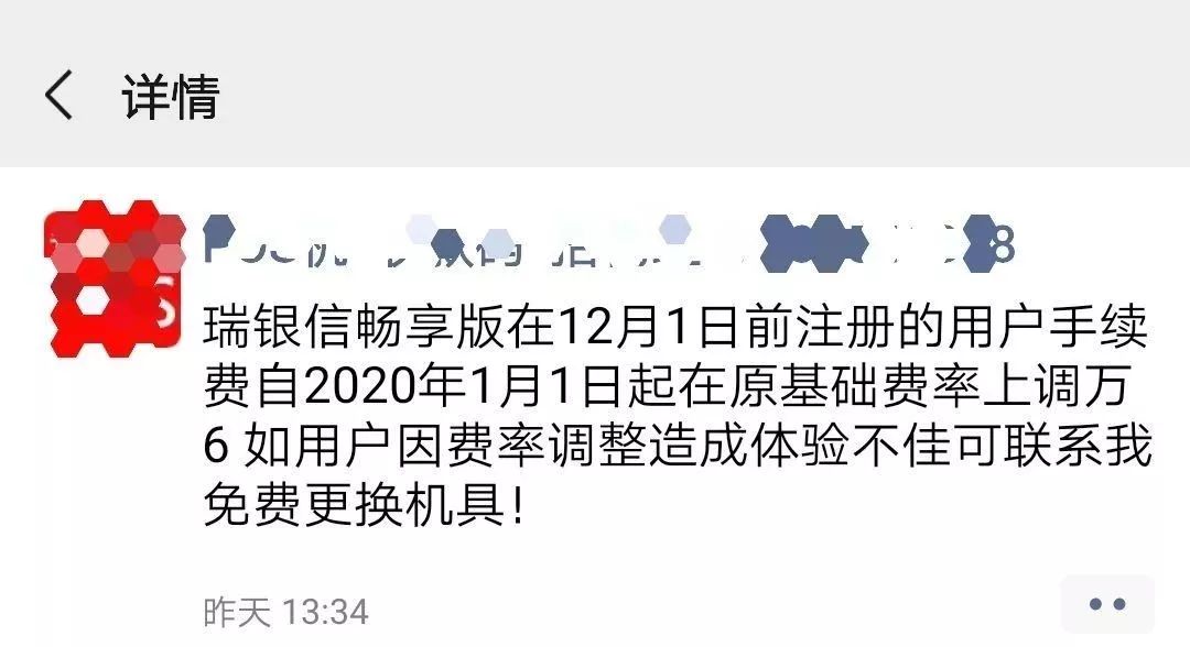 汇付天下pos_汇付天下pos机优势_汇付天下pos涨价
