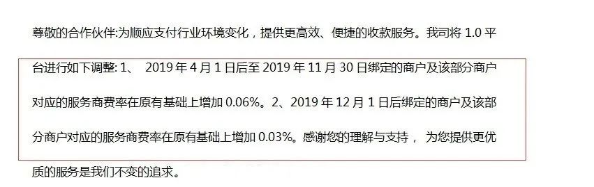 汇付天下pos_汇付天下pos机优势_汇付天下pos涨价