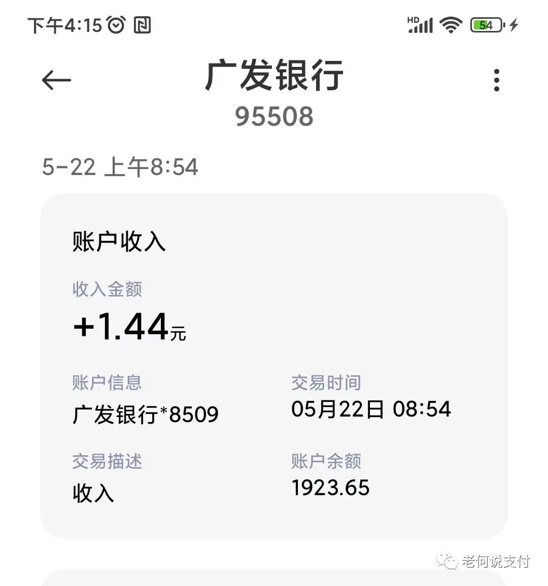 汇付天下pos机速刷刷卡展示图_汇付天下pos机名片_乐刷汇付天下pos