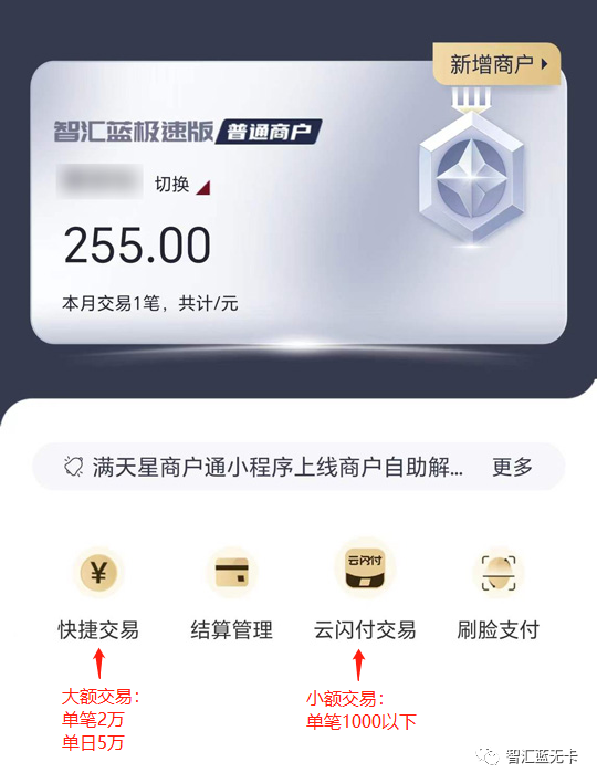 汇付天下pos机优势_汇付天下闪电宝pos机***_汇付天下pos手机***