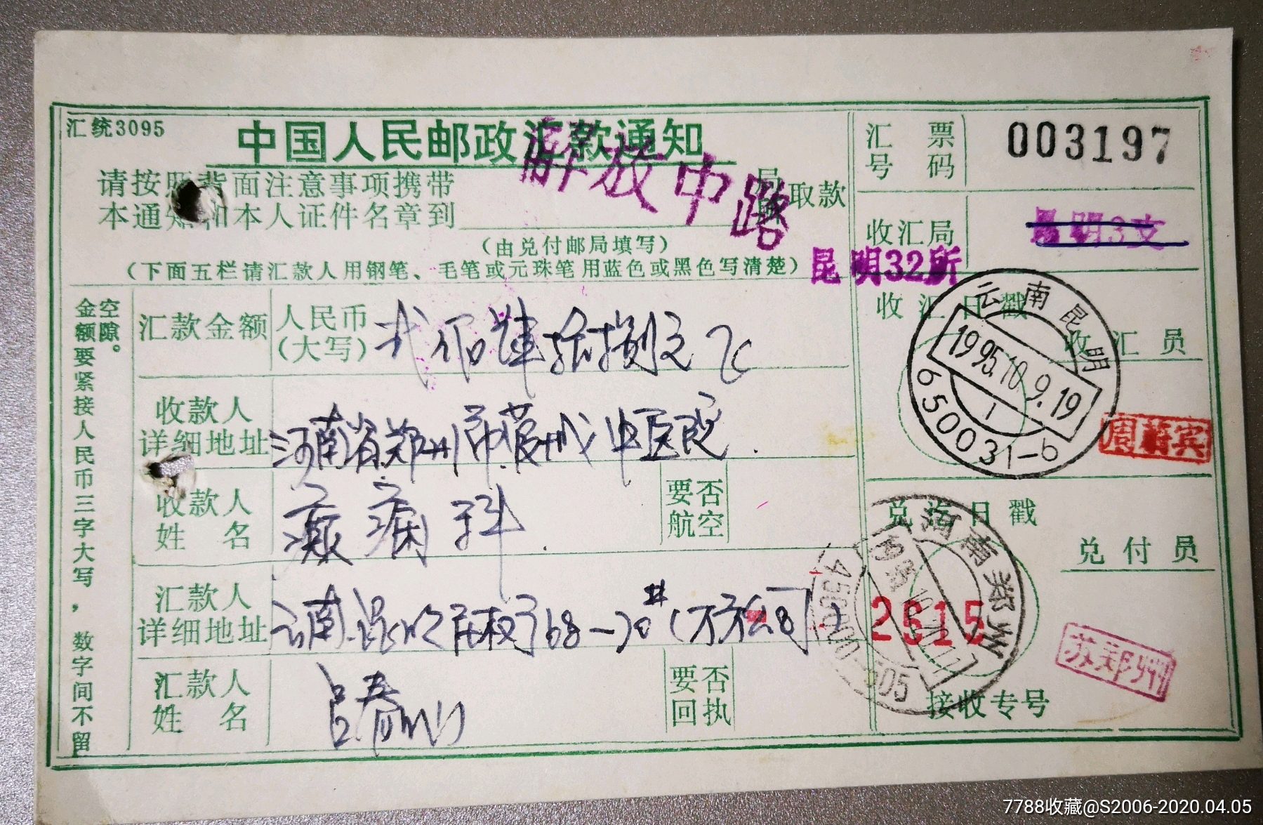 汇付天下pos机可以刷自己的卡吗_汇付天下pos机是一清机吗_汇付天下pos机查询余额