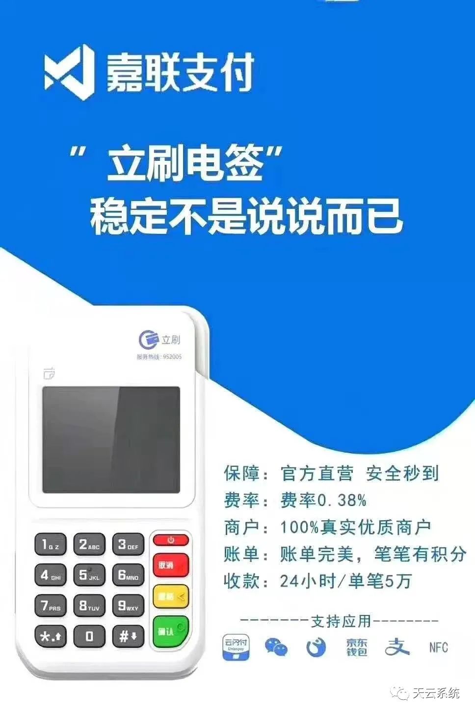 汇付天下pos机的编码是多少_上海汇付天下pos手续费_汇付天下pos机代理