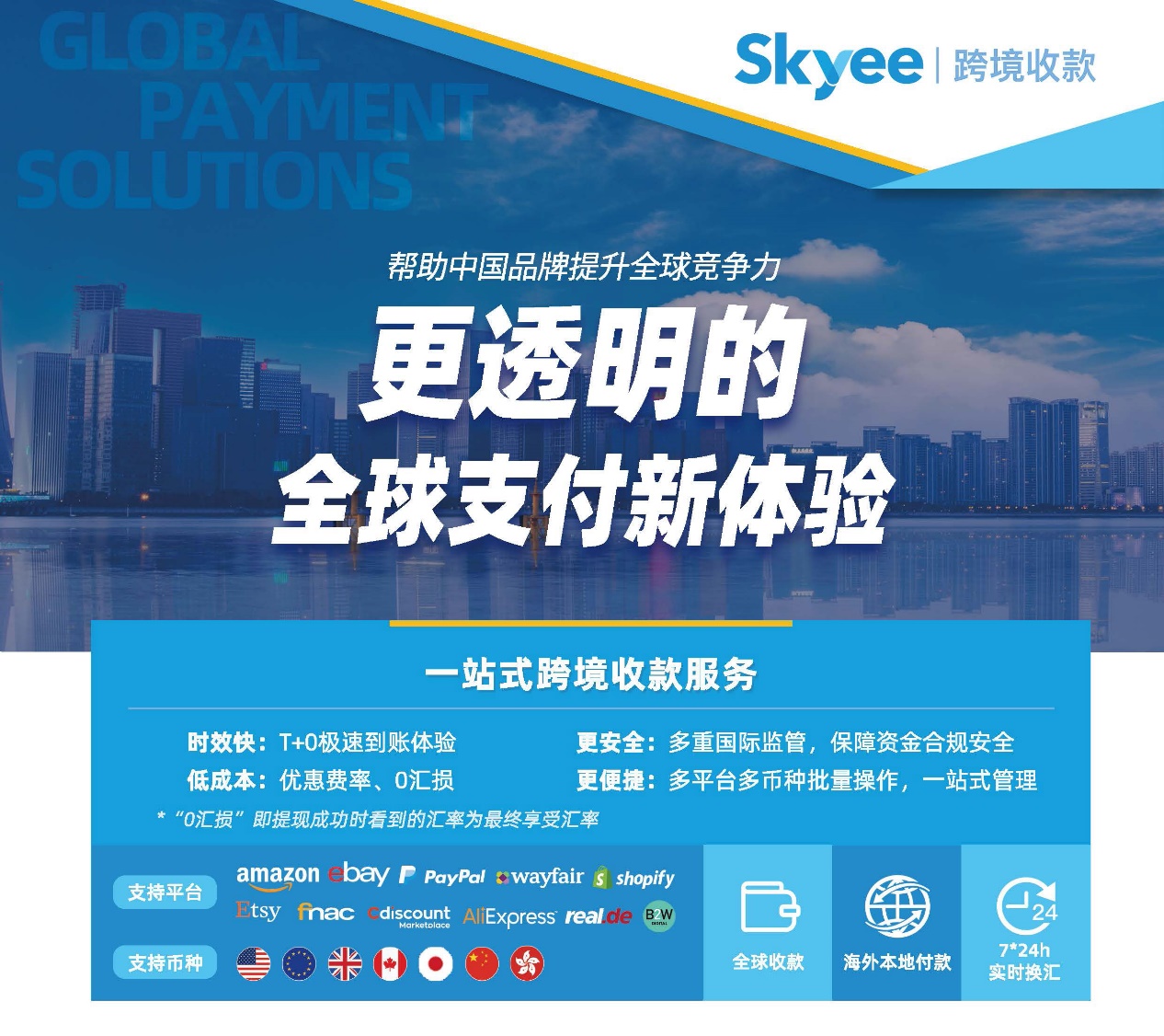 汇付天下汇收款POS_汇付天下pos管理平台客服电话_汇付天下pos机优势