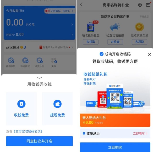 汇付天下pos机费率上调_汇付天下闪pos好吗_汇付天下闪pos业务管理平台