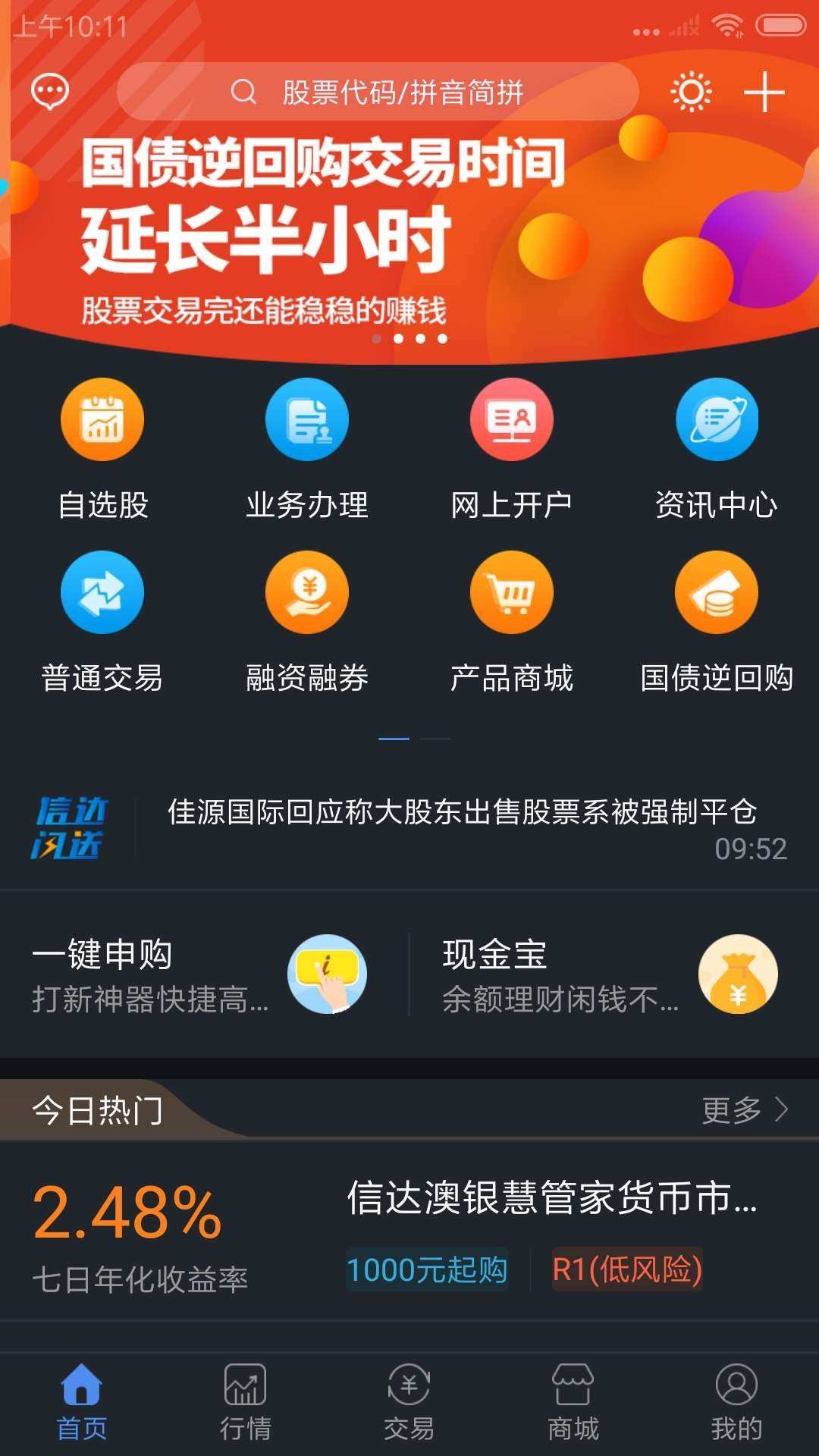 汇付天下pos机费率上调_汇付天下pos管理平台电话_汇付天下pos客户电话