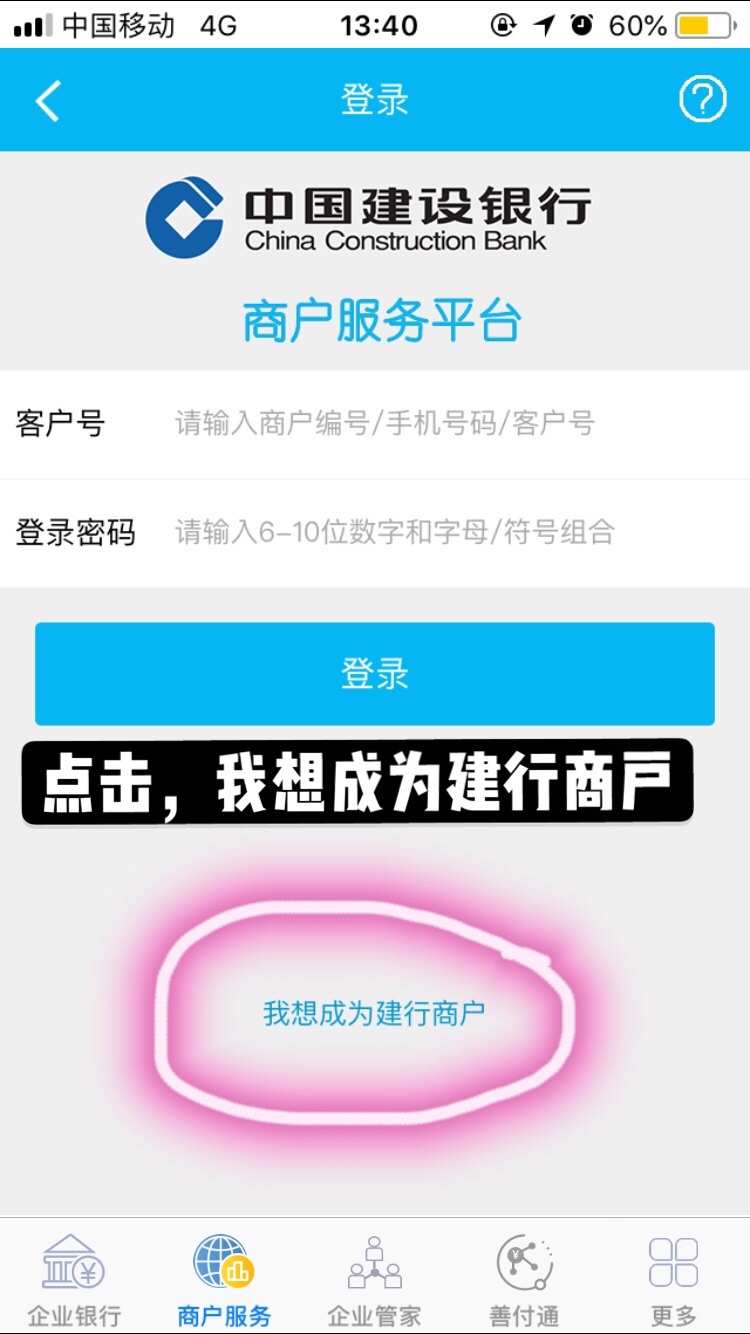汇付天下闪pos激活_汇付天下闪pos机好不好_汇付天下pos机的编码是多少