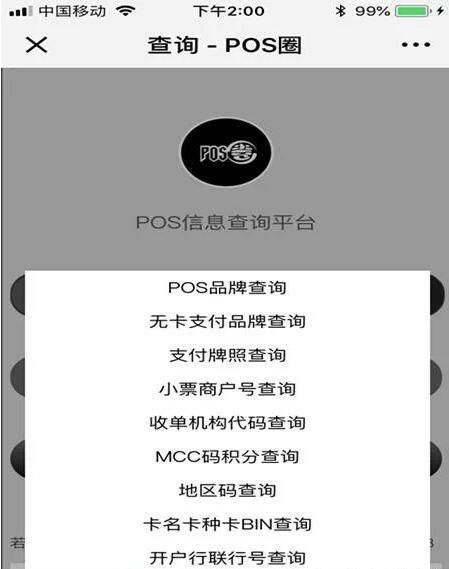 汇付天下闪pos怎么更换商户_汇付天下pos机自选商户_pos机为什么不能自选商户了