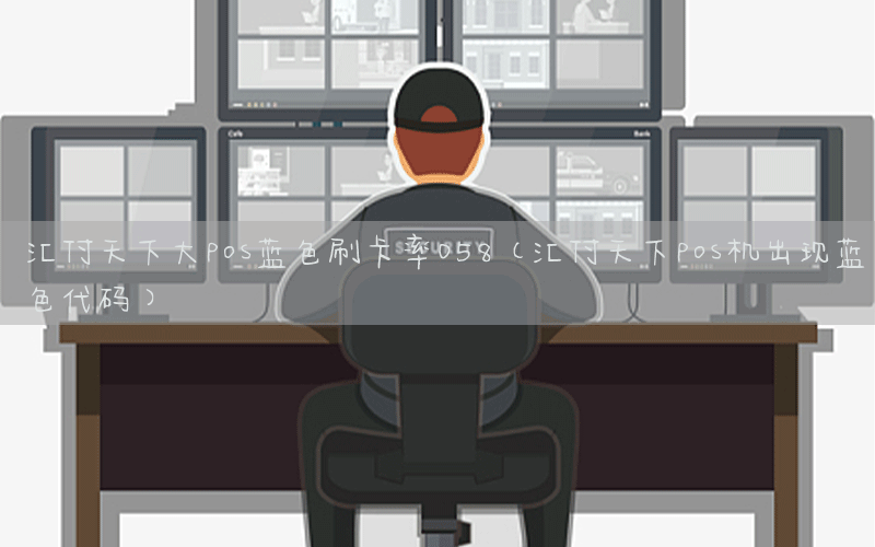 /posjixinwenzhongxin/12976.html
