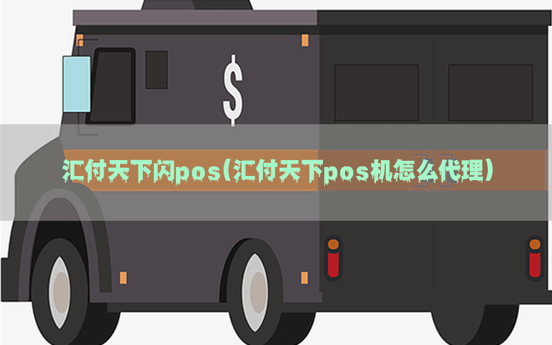 /posjixinwenzhongxin/13256.html