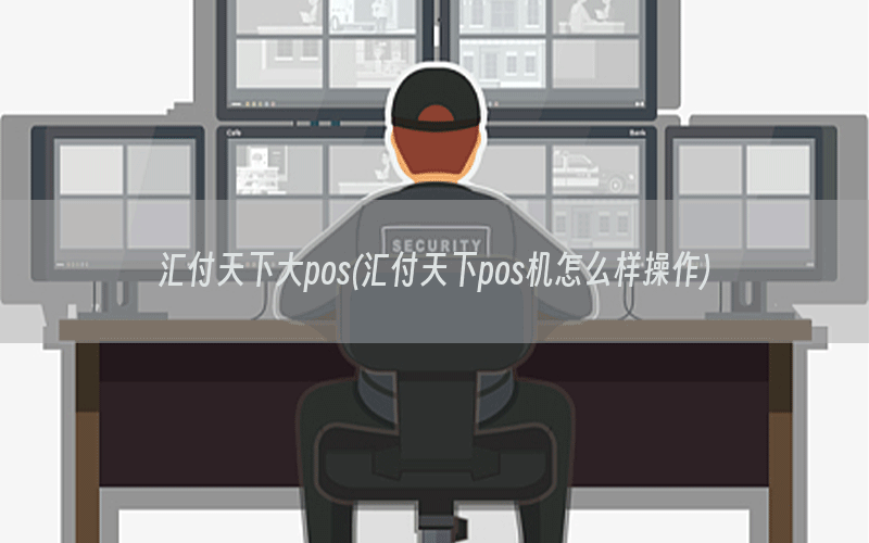 /posjixinwenzhongxin/12823.html