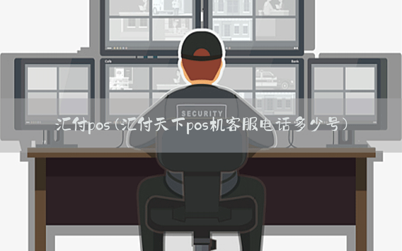 /posjixinwenzhongxin/11671.html