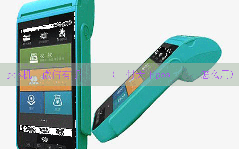 /posjixinwenzhongxin/11265.html
