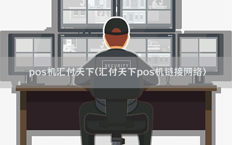 /posjixinwenzhongxin/11290.html