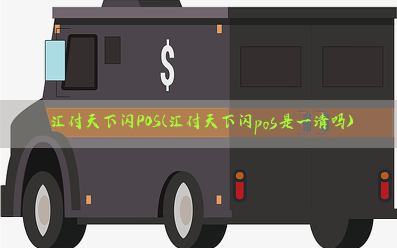 /posjixinwenzhongxin/10666.html