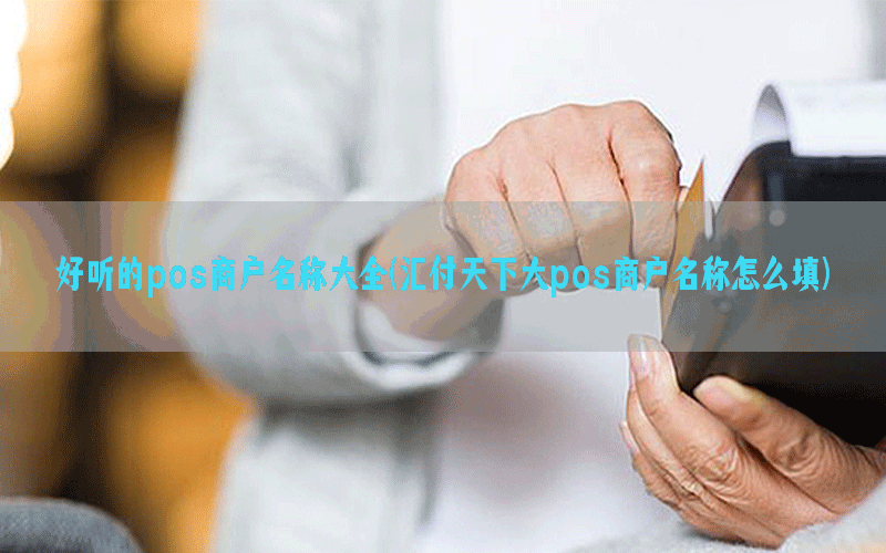/posjixinwenzhongxin/8807.html