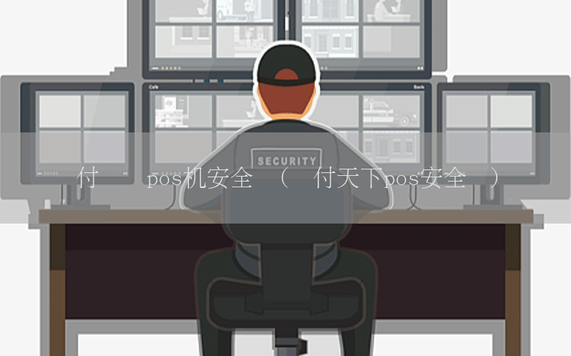 /posjixinwenzhongxin/8638.html