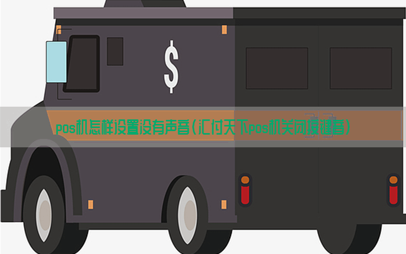 /posjixinwenzhongxin/8451.html