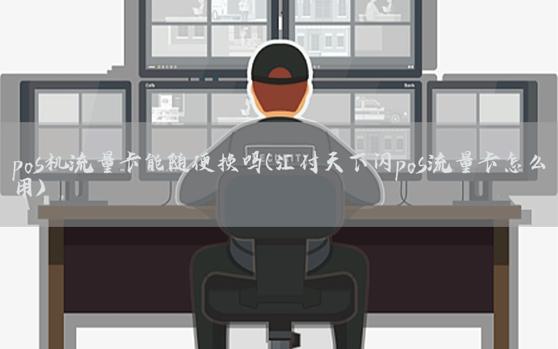 /posjixinwenzhongxin/8498.html