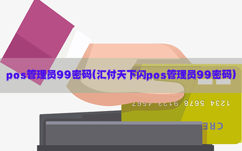 /posjixinwenzhongxin/8542.html