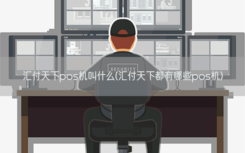 /posjixinwenzhongxin/4615.html