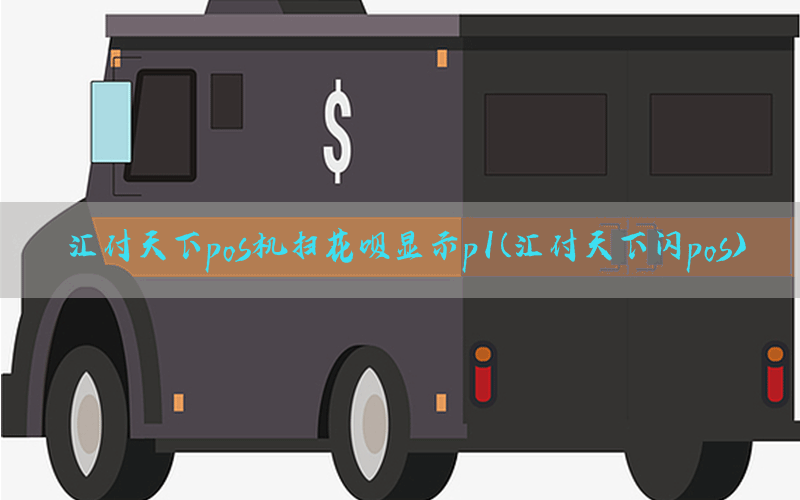 /posjixinwenzhongxin/5201.html