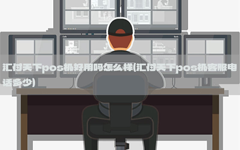 /posjixinwenzhongxin/4776.html