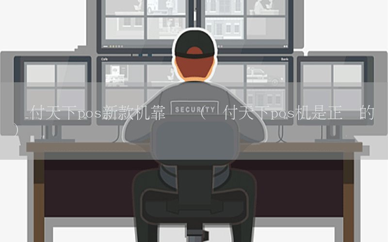 /posjixinwenzhongxin/4077.html