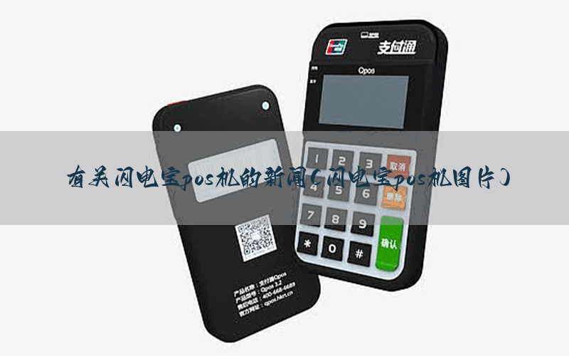 /posjixinwenzhongxin/4039.html