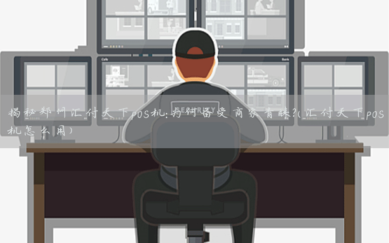 /posjixinwenzhongxin/3819.html