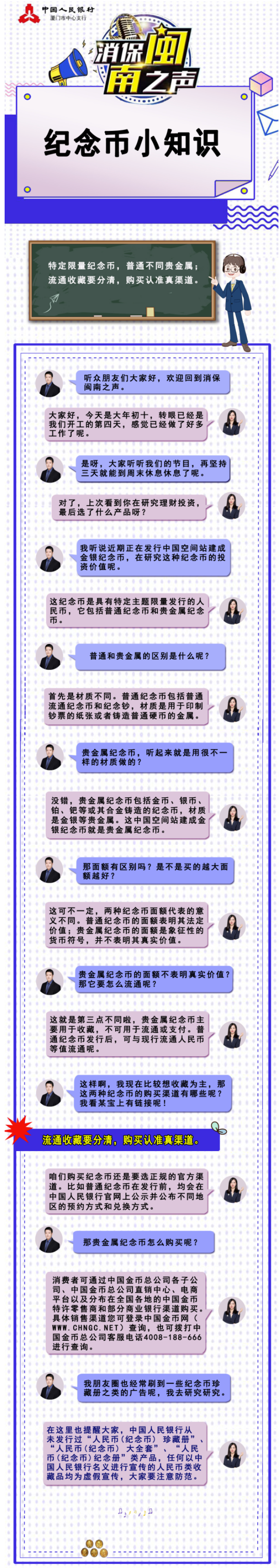 /posjixinwenzhongxin/1868.html